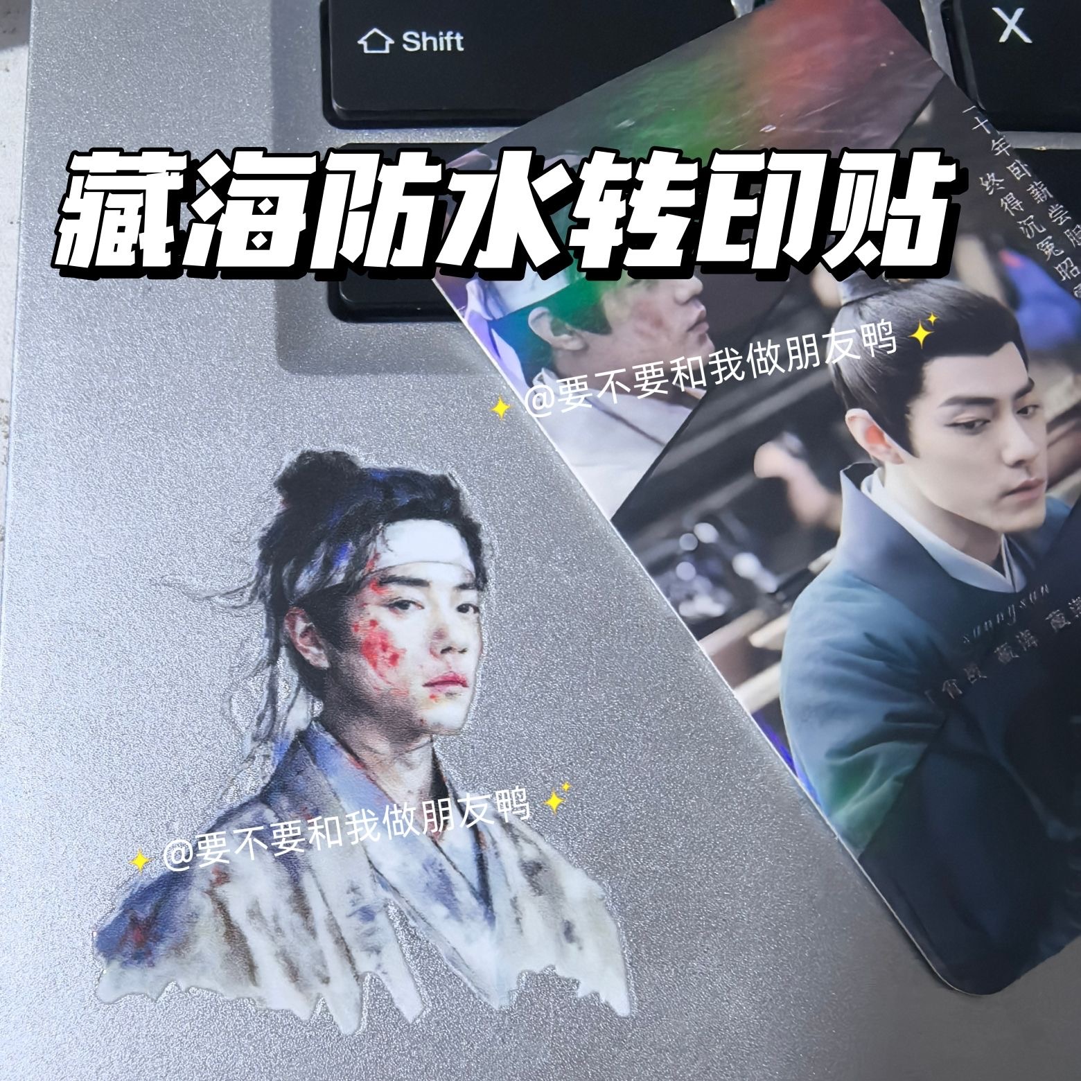 Top Tablet Accessories - Xiao Zhan Canghai 3D Waterproof Crystal